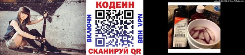 даркнет формула  Светогорск  Codein напиток Lean (лин) 