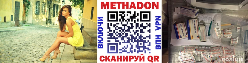 кракен ТОР хочу наркоту Светогорск Метадон кристалл